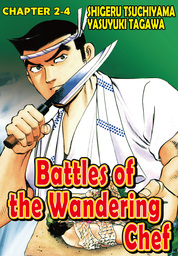 BATTLES OF THE WANDERING CHEF, Chapter 2-4