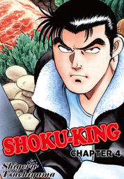 SHOKU-KING, Chapter 4