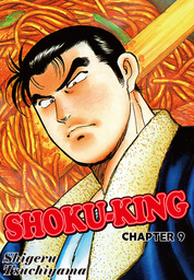 SHOKU-KING, Chapter 9