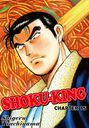SHOKU-KING, Chapter 15