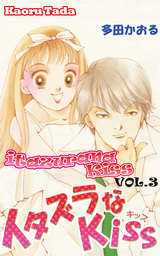 itazurana Kiss, Volume 3