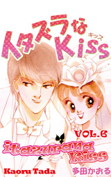itazurana Kiss, Volume 6
