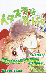 itazurana Kiss, Chapter 5-3