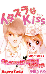 itazurana Kiss, Chapter 6-3