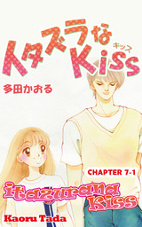 itazurana Kiss, Chapter 7-1