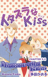itazurana Kiss, Chapter 9-2
