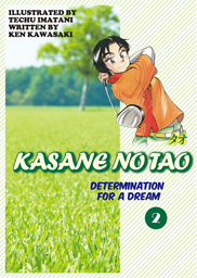 KASANE NO TAO, Volume 2