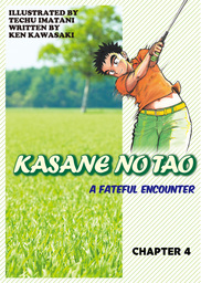 KASANE NO TAO, Chapter 4