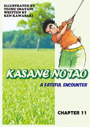 KASANE NO TAO, Chapter 11