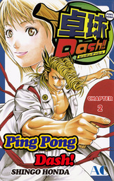Ping Pong Dash!, Chapter 2