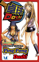 Ping Pong Dash!, Chapter 5