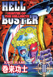 HELL BUSTER HUNTER OF THE HELLSECTS, Volume 2