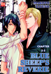 BLUE SHEEP'S REVERIE (Yaoi Manga), Chapter 2-2