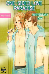 One-sided Love Paradise (Yaoi Manga), Anniversary Day