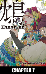 Zhenniao (Yaoi Manga), Chapter 7