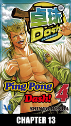 Ping Pong Dash!, Chapter 13