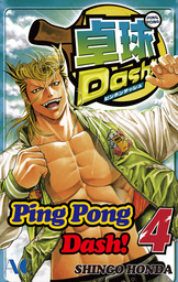 Ping Pong Dash!, Volume 4