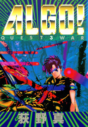 最終巻 孔雀王 戦国転生 5巻 マンガ 漫画 荻野真 Spコミックス 電子書籍試し読み無料 Book Walker