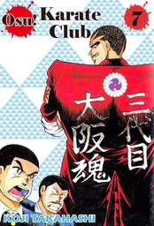 Osu! Karate Club, Volume 7