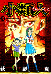 最終巻 孔雀王 戦国転生 5巻 マンガ 漫画 荻野真 Spコミックス 電子書籍試し読み無料 Book Walker