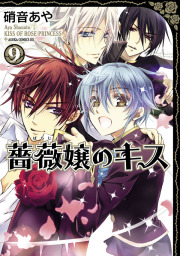 硝音あや 電子書籍ストア Book Walker