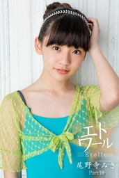 尾野寺みさ 4 imouto.tvwww.asiaxteen.com ブックウォーカー