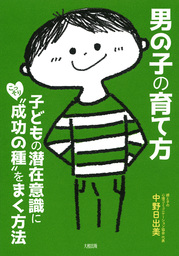 自己肯定感が低い・傷つきやすい・人とうまくやれない それは、“愛着