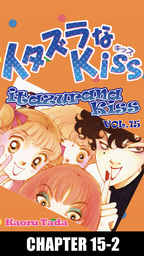 itazurana Kiss, Chapter 15-2