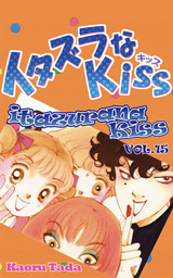 itazurana Kiss, Volume 15