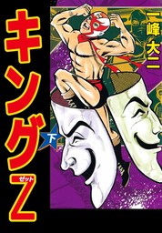 スペクトルマン 冒険王 週刊少年チャンピオン版 ３ マンガ 漫画 一峰大二 うしおそうじ Akita 特撮 Selection 電子書籍試し読み無料 Book Walker