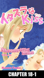 itazurana Kiss, Chapter 18-1