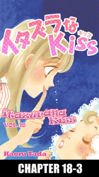 itazurana Kiss, Chapter 18-3