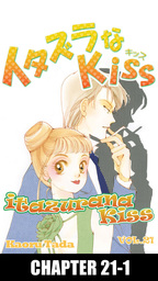 itazurana Kiss, Chapter 21-1