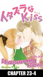 itazurana Kiss, Chapter 23-4