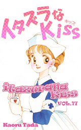 itazurana Kiss, Volume 17