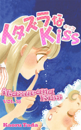 itazurana Kiss, Volume 18