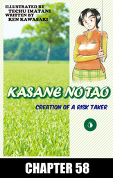 KASANE NO TAO, Chapter 58