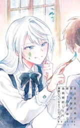 貧乏貴族の俺が貴族学園随一の麗しき公爵令嬢と偽装婚約したら、なぜか溺愛してくるようになった。2