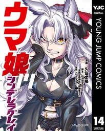 ウィークエンドシトロン【コミックス版】 - マンガ（漫画）、BL