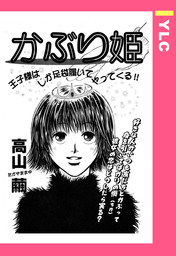 パピー マイ ラブ マンガ 漫画 サンドラ ポール 高山繭 ハーレクインコミックス 電子書籍試し読み無料 Book Walker