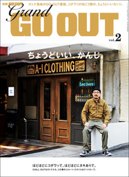 GO OUT特別編集 GRAND GO OUT Vol.2