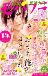 とはずがたり １ マンガ 漫画 美桜せりな フラワーコミックス 電子書籍試し読み無料 Book Walker