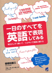 数・単位・計算の英語表現集（CDなしバージョン） - 実用 曽根田憲三/ブルース・パーキンス：電子書籍試し読み無料 - BOOK☆WALKER -