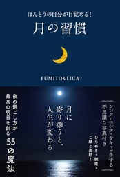 幸運を呼びこむ不思議な写真 写真集 ｆｕｍｉｔｏ 電子書籍試し読み無料 Book Walker