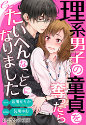 Kadokawa 女性向け マンガ ライトノベル の電子書籍無料試し読みならbook Walker