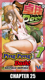 Ping Pong Dash!, Chapter 25