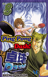 Ping Pong Dash!, Volume 8