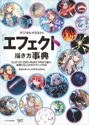 デジタルイラストの 身体 描き方事典 身体パーツの一つひとつをきちんとデッサンするための秘訣39 実用 松 A Typecorp 電子書籍試し読み無料 Book Walker