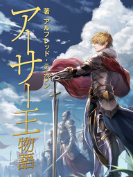 アーサー王物語　洋書　Latin Arthurian Literature アーサー王物語 - 文芸・小説 アルフレッド・テニソン：電子書籍試し