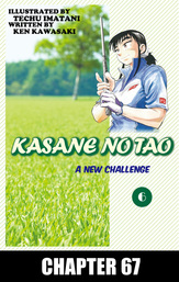 KASANE NO TAO, Chapter 67
